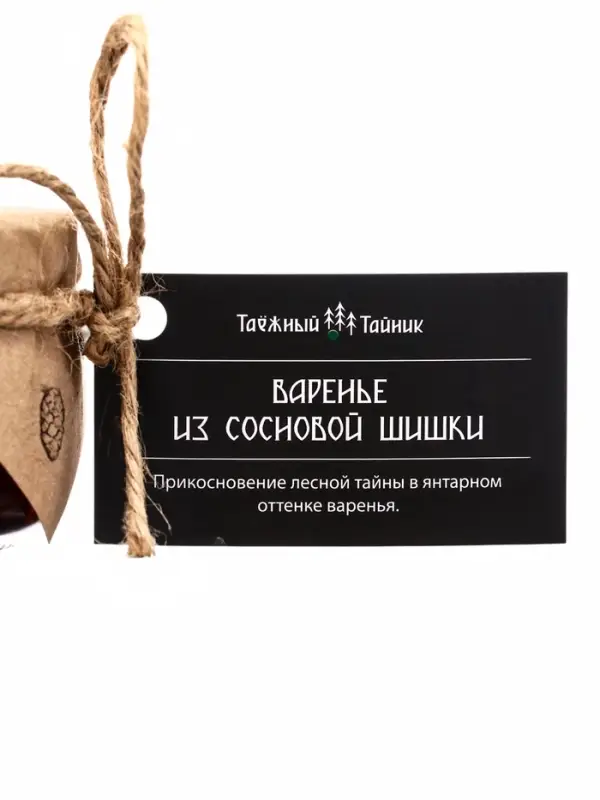 Варенье &laquo;Таёжный тайник&raquo; из сосновой шишки, 130 г