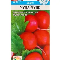 Семена Редис &laquo;Чупа-Чупс&raquo;, 2 г, &laquo;Сибирский Сад&raquo;