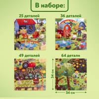 Пазлы 4 в 1 «День на ферме», 25, 36, 49, 64 элемента