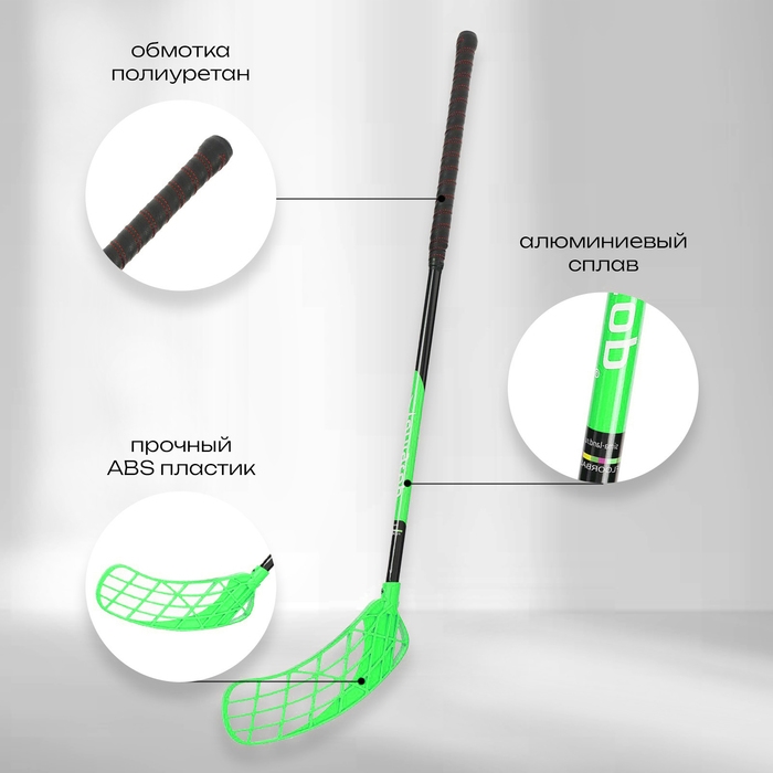 Клюшка для флорбола ONLYTOP, взрослая, правый хват, 95 см, жесткость 20 кг/мм, цвет зелёный Клюшка для флорбола ONLYTOP, взрослая, правый хват, 95 см, жесткость 20 кг/мм, цвет зелёный