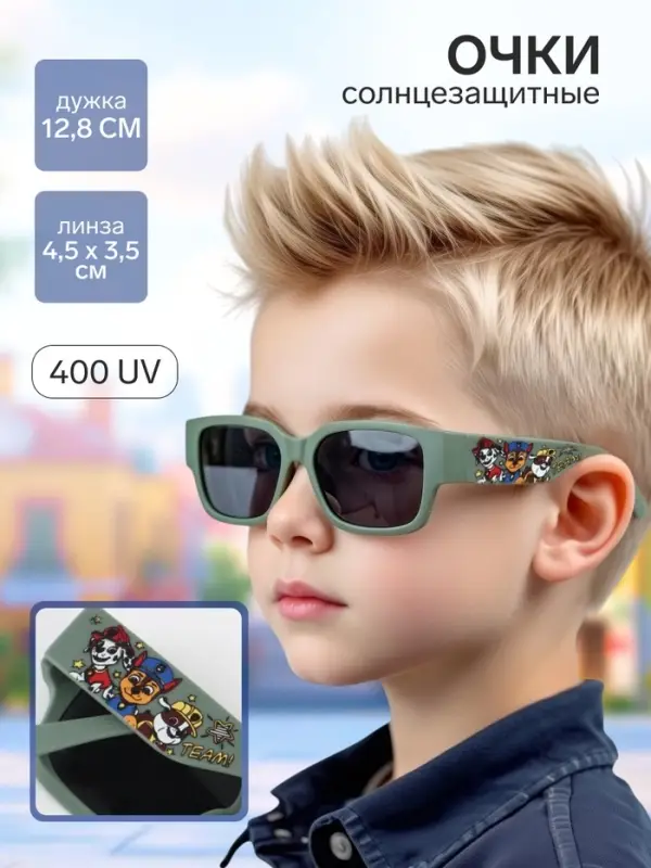 Очки солнцезащитные детские &laquo;Щенки&raquo;, UV 400, дужка 12.8 см, линза 4.5&times;3.5 см