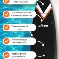 Сапборд надувной TOURING KELPIE 12.6", 383&times;80&times;15 см