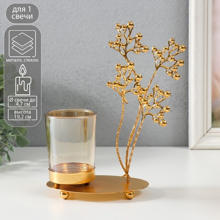 Подсвечник металл, стекло на 1 свечу Подсвечник металл, стекло на 1 свечу "Сухоцветы в золоте" d=4,7 см 11х8х19,2 см