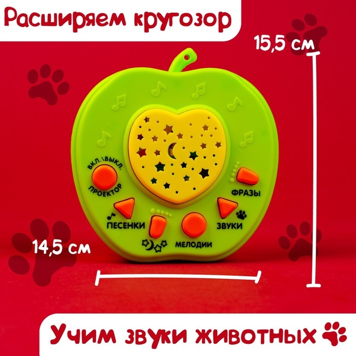 Музыкальная игрушка-проектор «Мишкина радость», ночник, цвет зелёный Музыкальная игрушка-проектор «Мишкина радость», ночник, цвет зелёный