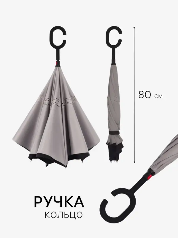 Зонт - наоборот &laquo;Однотон&raquo;, механический, 8 спиц, R=53/61 см, d=106 см, чёрный, серый