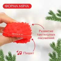Развивающий тактильный мячик «Подарок», 1 шт., цвет МИКС, новогодняя подарочная упаковка, Крошка Я