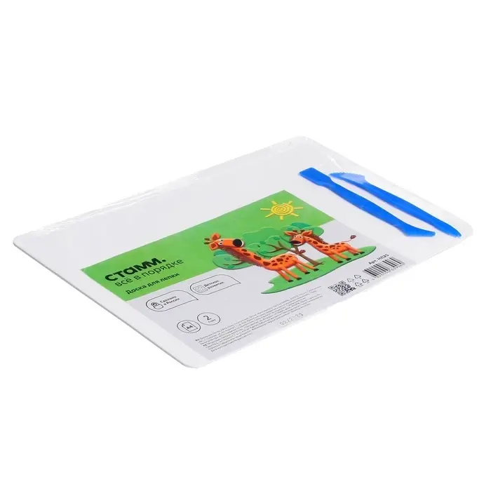 Доска для лепки &laquo;Стамм&raquo;, А4, +2 стека, пластиковая, белая