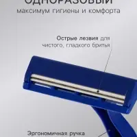 Бритвенные станки одноразовые Rapira Sprint, 2 лезвия, 3 шт.