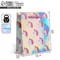 Пакет подарочный голографический, упаковка, «Единорожки», 12 х 15 х 5.5 см