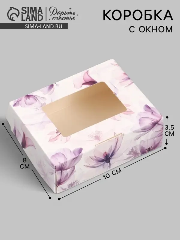 Коробка подарочная складная &laquo;Помни, ты прекрасна&raquo;, 10&times;8&times;3.5 см, с окном