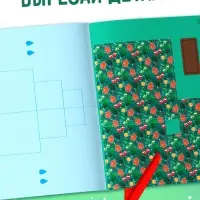 Книга &laquo;Волшебные новогодние открытки&raquo;, 20 стр.