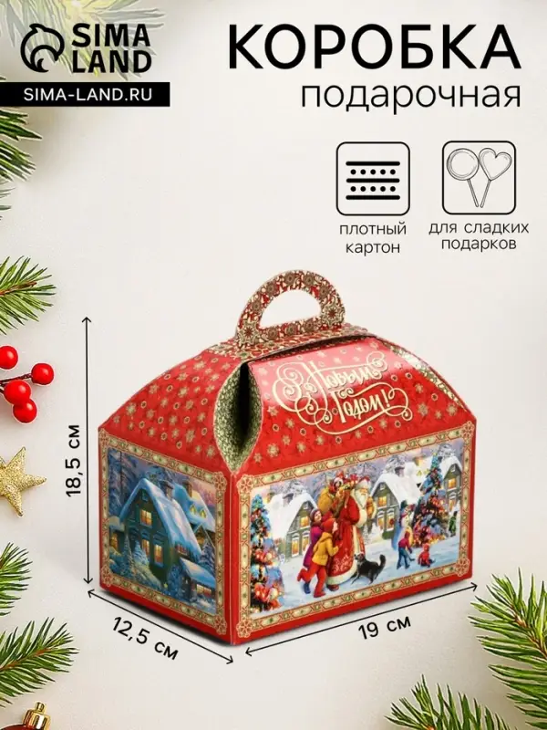 Подарочная новогодняя коробка &laquo;Атмосфера&raquo; Ларец малый 18.5&times;12.5&times;19 см