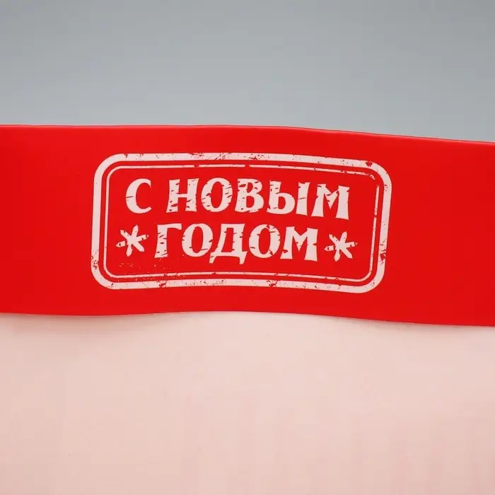 Пакет подарочный новогодний с широким дном &laquo;Новогодняя почта&raquo;, 25&times;19&times;18 см