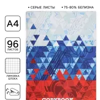 Тетрадь А4, 96 листов в клетку, Calligrata &laquo;Паттерн&raquo;, серые листы