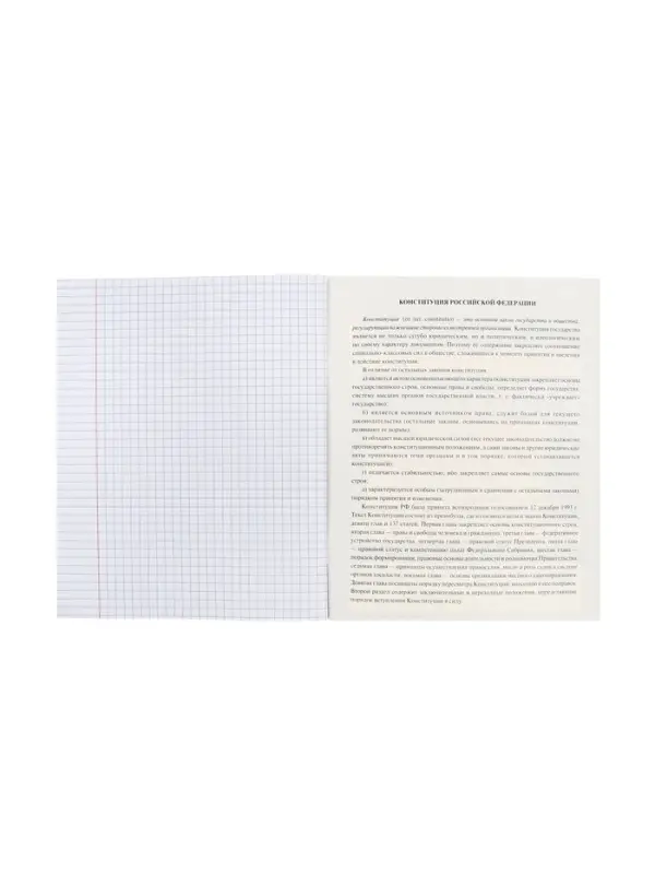 Предметная тетрадь по обществознанию Hatber &laquo;Салют предметов&raquo;, 48 листов, в клетку, со справочным материалом, обложка из мелованного картона