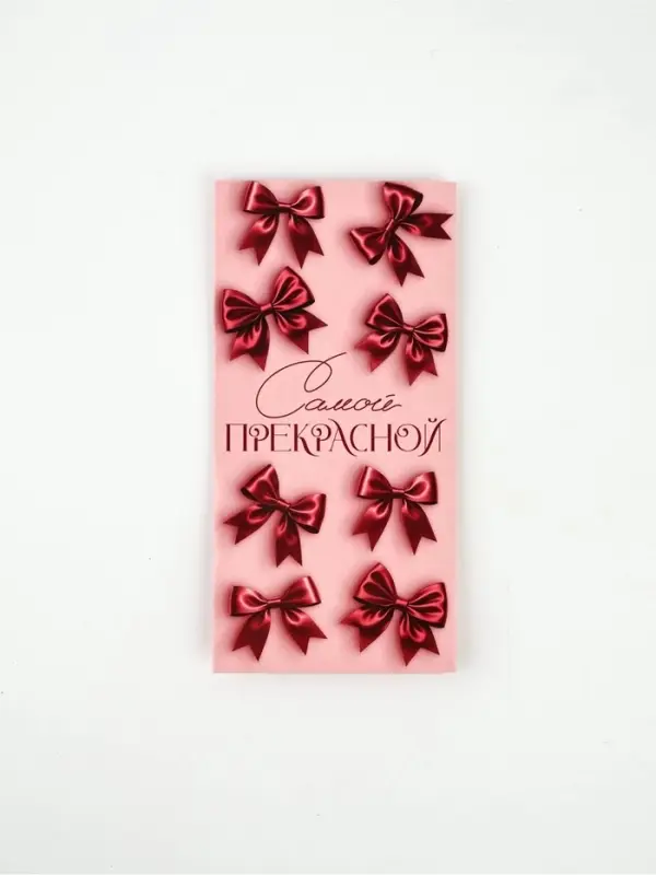 Конверт для денег «Самой прекрасной», 16,5 × 8 см