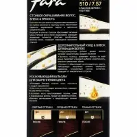 Краска для волос Fara Classic, тон 510, красное дерево, 160 г