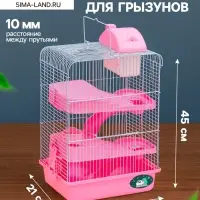 Клетка для мелких грызунов &laquo;Пижон&raquo;, с наполнением, 27&times;21&times;40 см, розовая