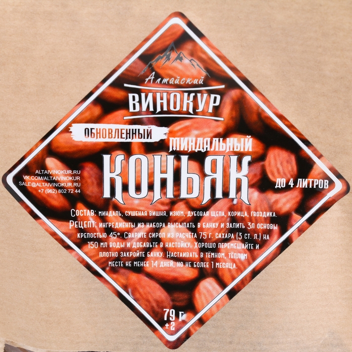 Набор из трав и специй для приготовления настойки Набор из трав и специй для приготовления настойки "Миндальный коньяк" 79 гр