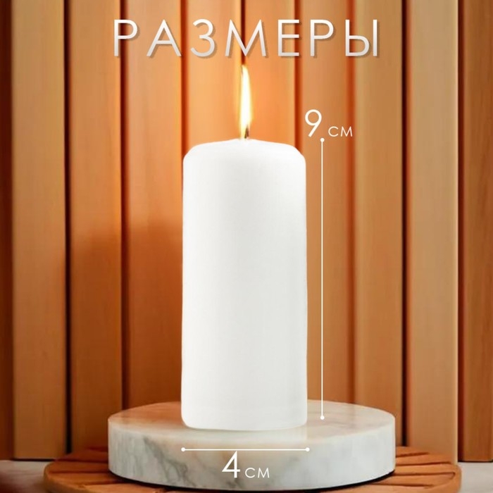 Свеча цилиндр, 4х9 см, набор 2 шт, 11 ч, белая