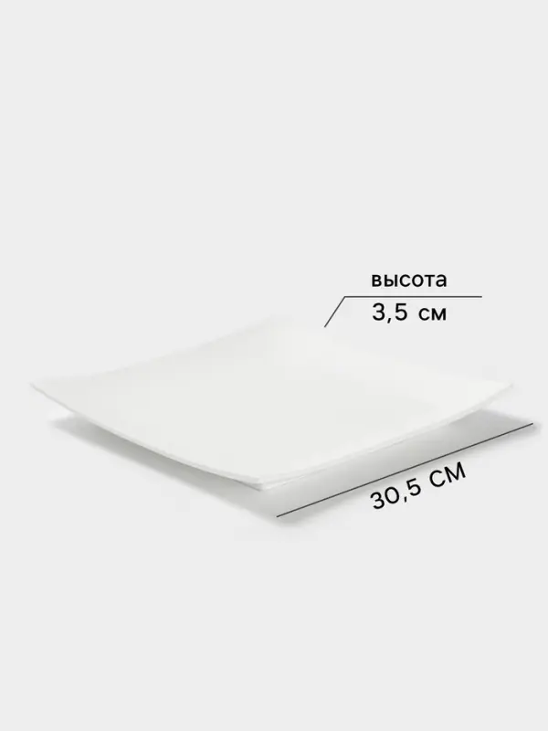 Блюдо сервировочное Magistro &laquo;Квадрат Бланш&raquo;, d=30.5 см, фарфор, белое