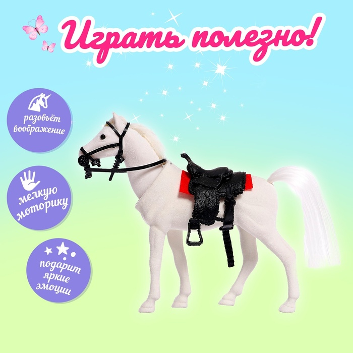 Лошадка для кукол, МИКС Лошадка для кукол, МИКС