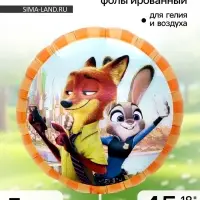 Воздушный шар фольгированный 18" &laquo;Мистер Лис и Зайка Полицейский&raquo;, набор 5 шт.