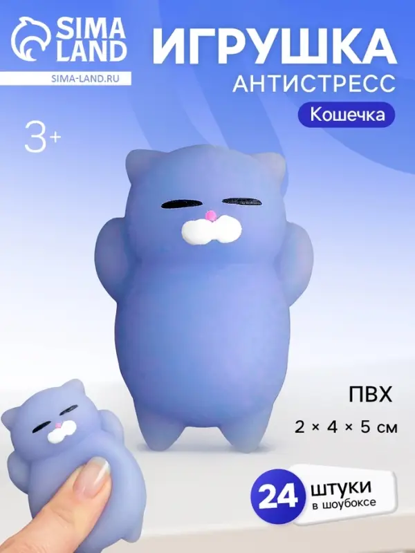 Антистресс игрушка - мялка &laquo;Кошечка&raquo;