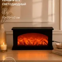 Камин светодиодный, 10&times;20&times;40 см, usb
