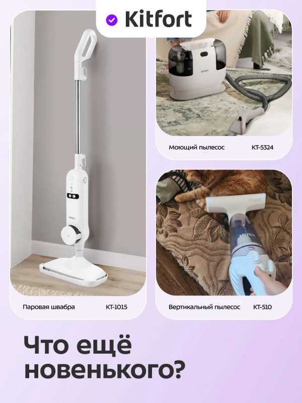 Пылесос для дома вертикальный беспроводной КТ-5346