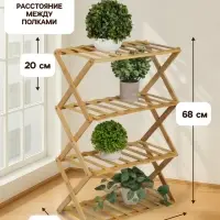 Стеллаж универсальный, 4 полки, 50&times;25&times;68 см, напольный, открытый, Greengo