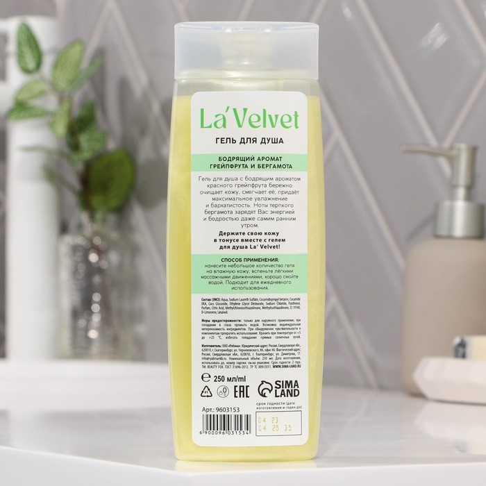 Гель для душа «Тонус», 250 мл, аромат грейпфрут и бергамот, LaVelvet