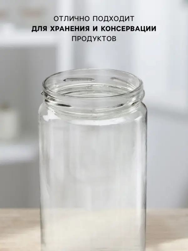 Банка стеклянная для консервирования, ТО-100 мм, 1.5 л