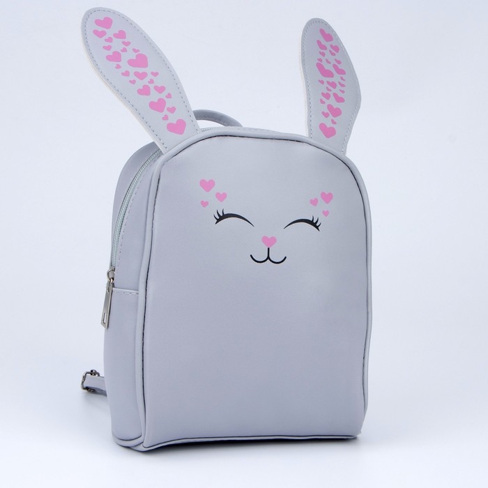 Рюкзак детский «Зайчик», 15 см х 5 см х 20 см
