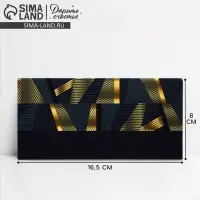 Конверт для денег &laquo;Универсальный&raquo;, 16.5&times;8 см