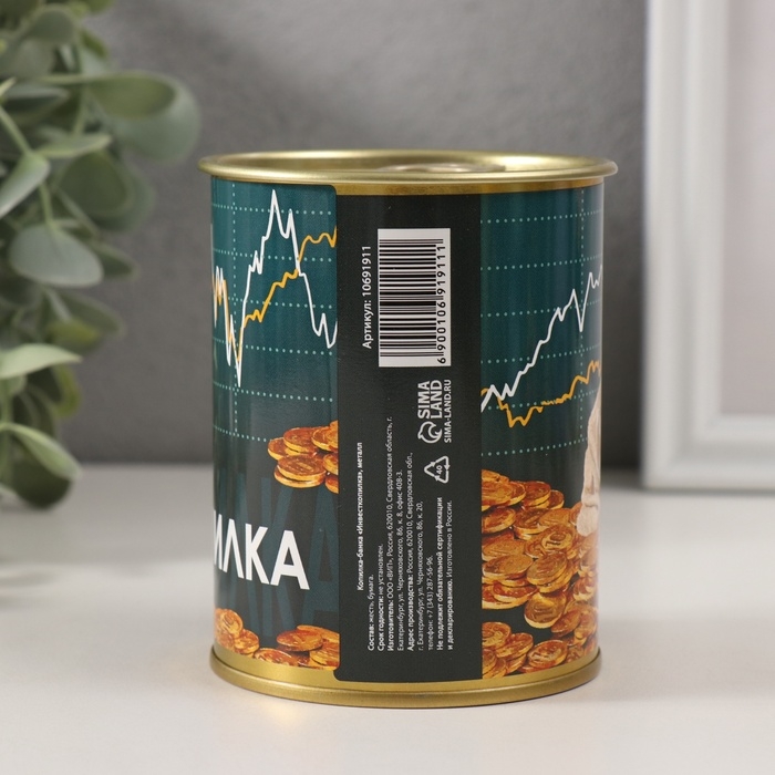 Копилка-банка металл Копилка-банка металл "Инвесткопилка"