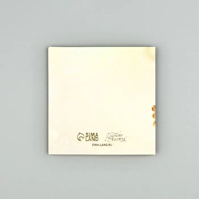 Открытка с конвертом «В твой день рождения», тиснение, 7 х 7 см Открытка с конвертом «В твой день рождения», тиснение, 7 х 7 см