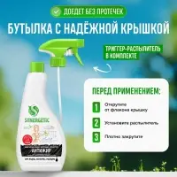 Средство чистящее SYNERGETIC для кухни, удаление жира, копоти и нагара Антижир, биоразлагаемое, 0.5 л