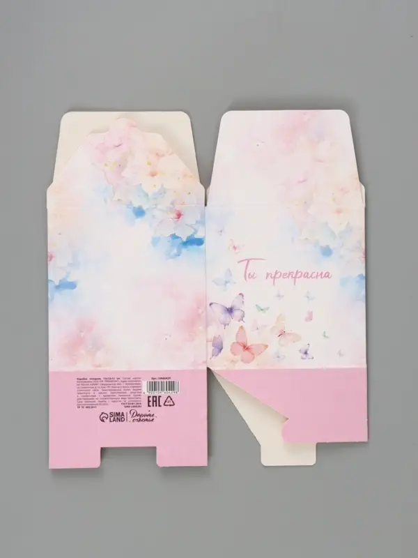 Коробка подарочная складная &laquo;Ты прекрасна&raquo;, 12&times;12&times;12 см