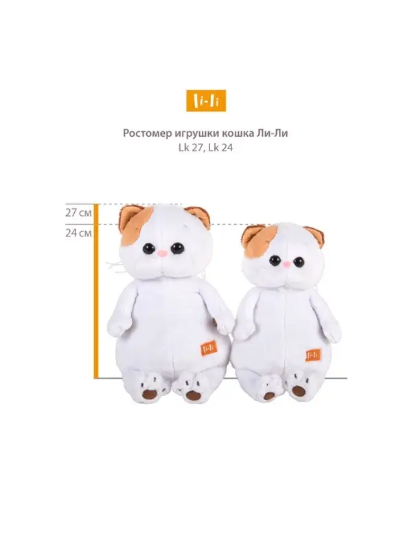 Мягкая игрушка "Кошечка Ли-Ли в платье "Деним", 24 см LK24-176