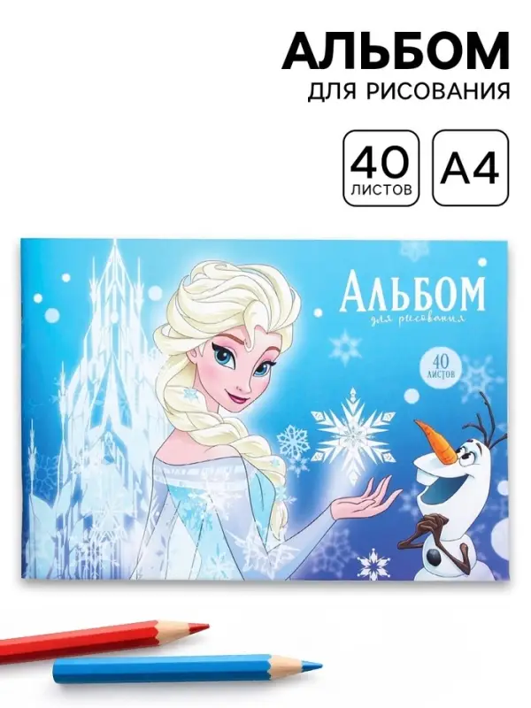 Альбом для рисования А4, 40 листов 90 г/м&sup2;, на скрепке, &laquo;Сестры&raquo;