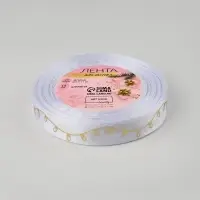 Лента атласная с тиснением &laquo;Лампочки&raquo;, 15 мм, 23&plusmn;1 м, белая
