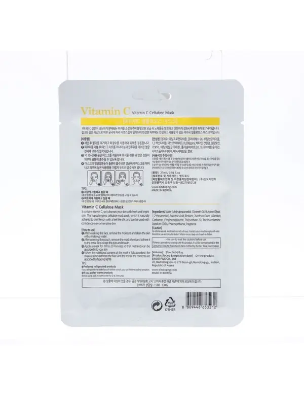 Маска тканевая для лица Grace Day с витамином С, 27 мл Маска тканевая для лица Grace Day с витамином С, 27 мл