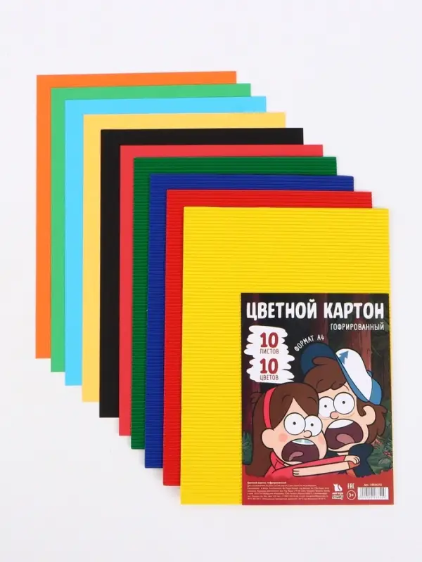 Цветной картон гофрированный, А4, 10 листов, 10 цветов, немелованный, двусторонний, в папке, 230 г/м&sup2;, &laquo;Друзья&raquo;