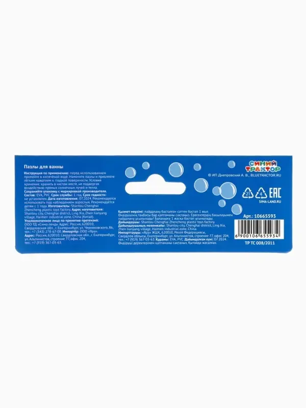 Мягкие пазлы для ванны Мягкие пазлы для ванны "Животные", Синий трактор