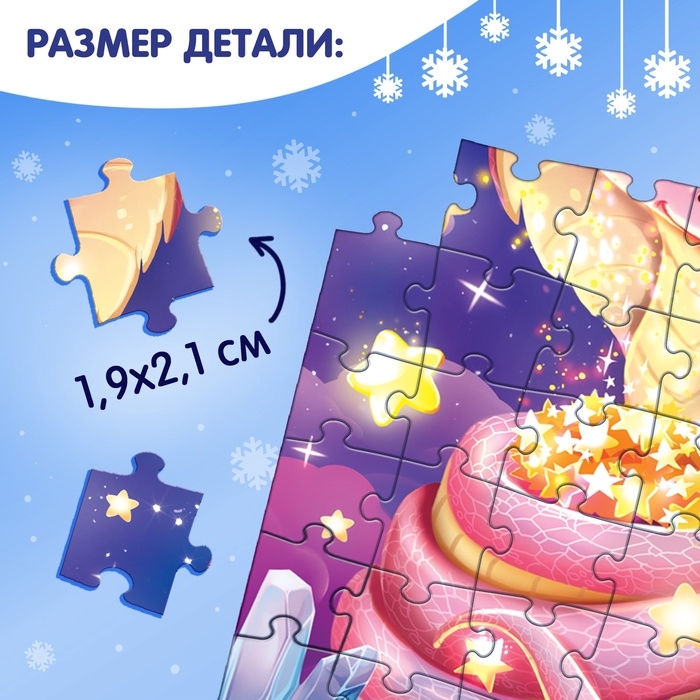 Термостакан с пазлом «Милая змейка», 54 элемента, 350 мл