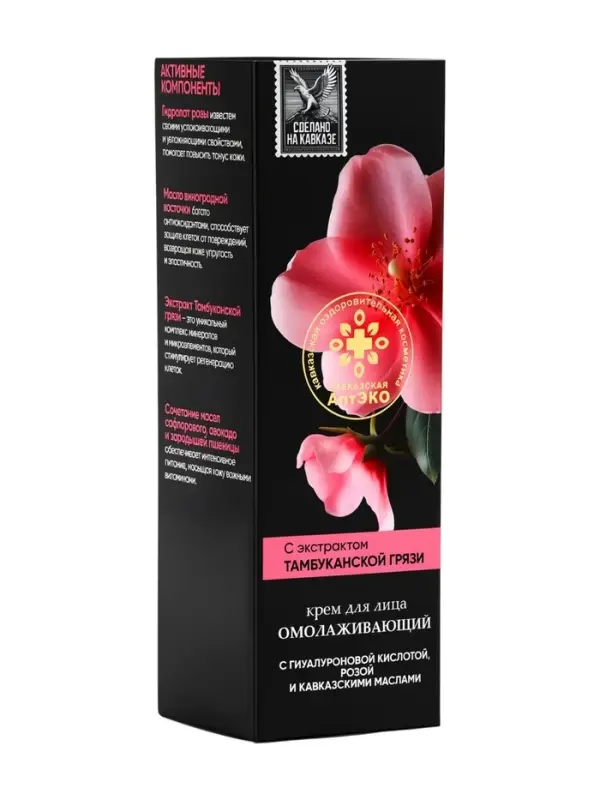 Крем для лица омолаживающий &laquo;Кавказская АптЭко&raquo;, стекло, 50 мл
