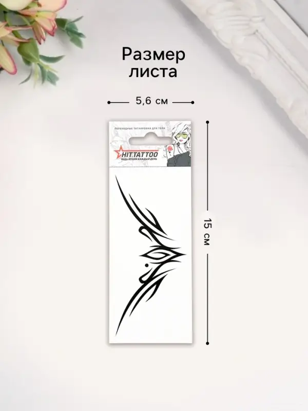 Переводная тату на тело «Узор», 5.6×12 см
