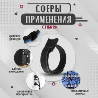 Стяжки-липучки для проводов 150×10×1.5 мм ТУНДРА, чёрная, 10 шт.