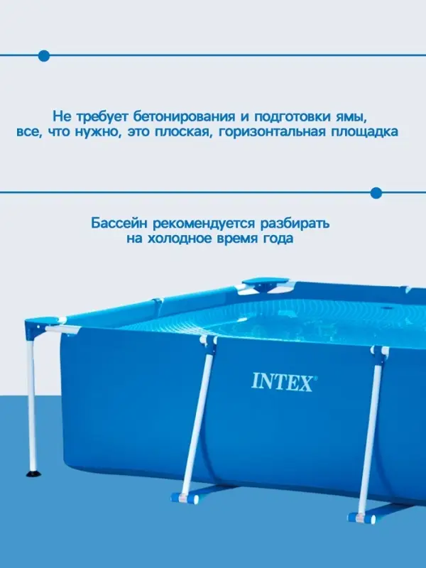 Бассейн каркасный INTEX Frame Set 28270NP, 220&times;150&times;60 см, от 6 лет, прямоугольный